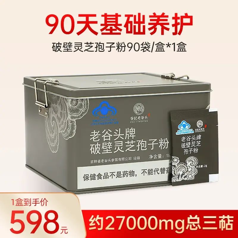 谷記老谷頭-破壁靈芝孢子粉*90包 花茶 果茶 花果茶 養生茶