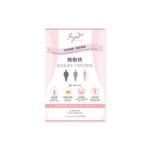 Weight Control 20 Tabs – Gift [此日期前最佳(YY/MM/DD): 26/04/30] 