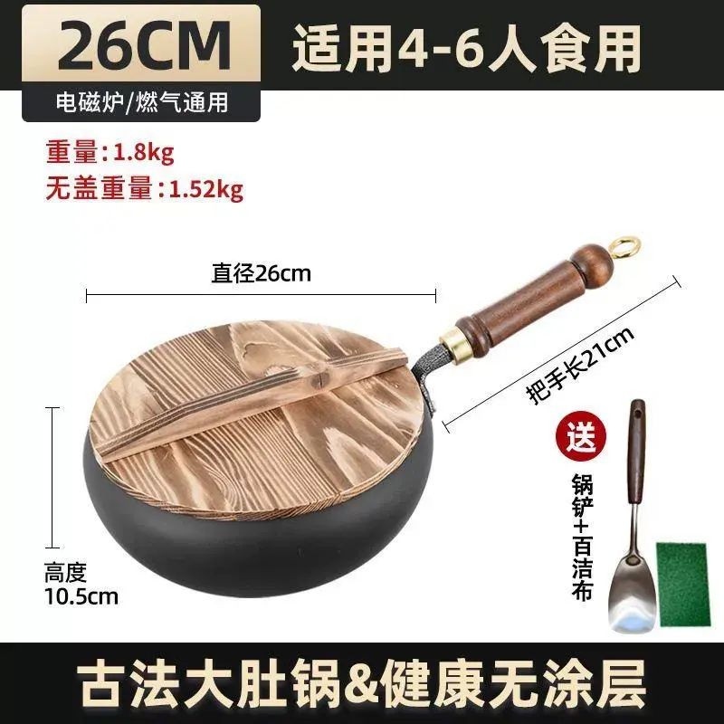 古法大肚鑊手工章丘鐵鑊家用不沾鑊炒餸鑊2024年新款肚腩鑊小鐵鑊