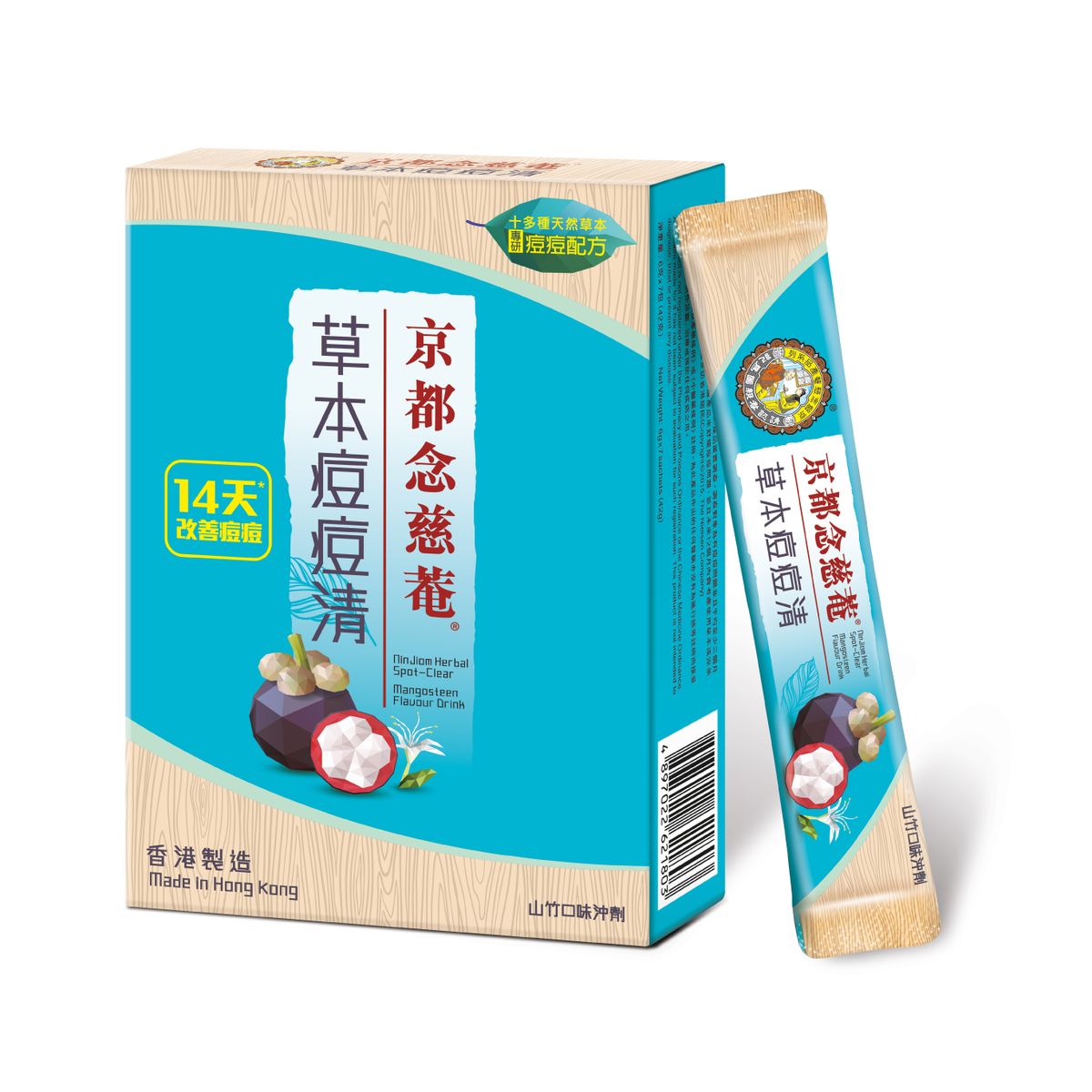 京都念慈菴| 草本痘痘清(新舊包裝隨機發送) | HKTVmall 香港最大網購平台