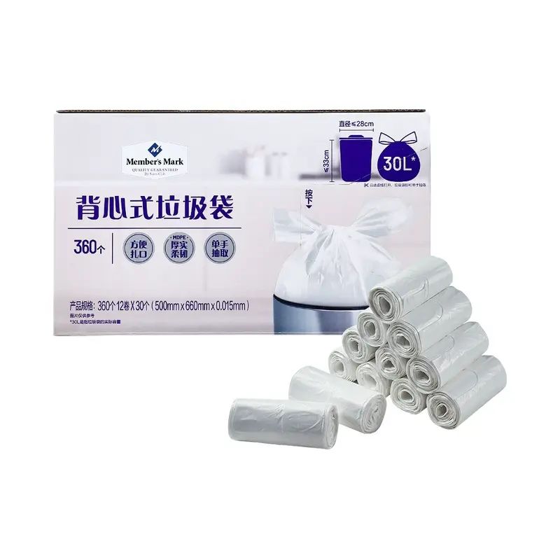 山姆会员商店正品 MM背心式垃圾袋30L 山姆超市家用一次性垃圾袋