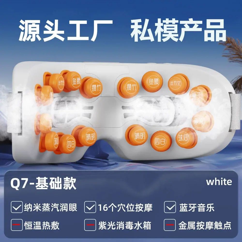 眼部按摩仪充电款智能眼睛穴位按摩器雾化折叠热敷眼罩蒸汽护眼仪