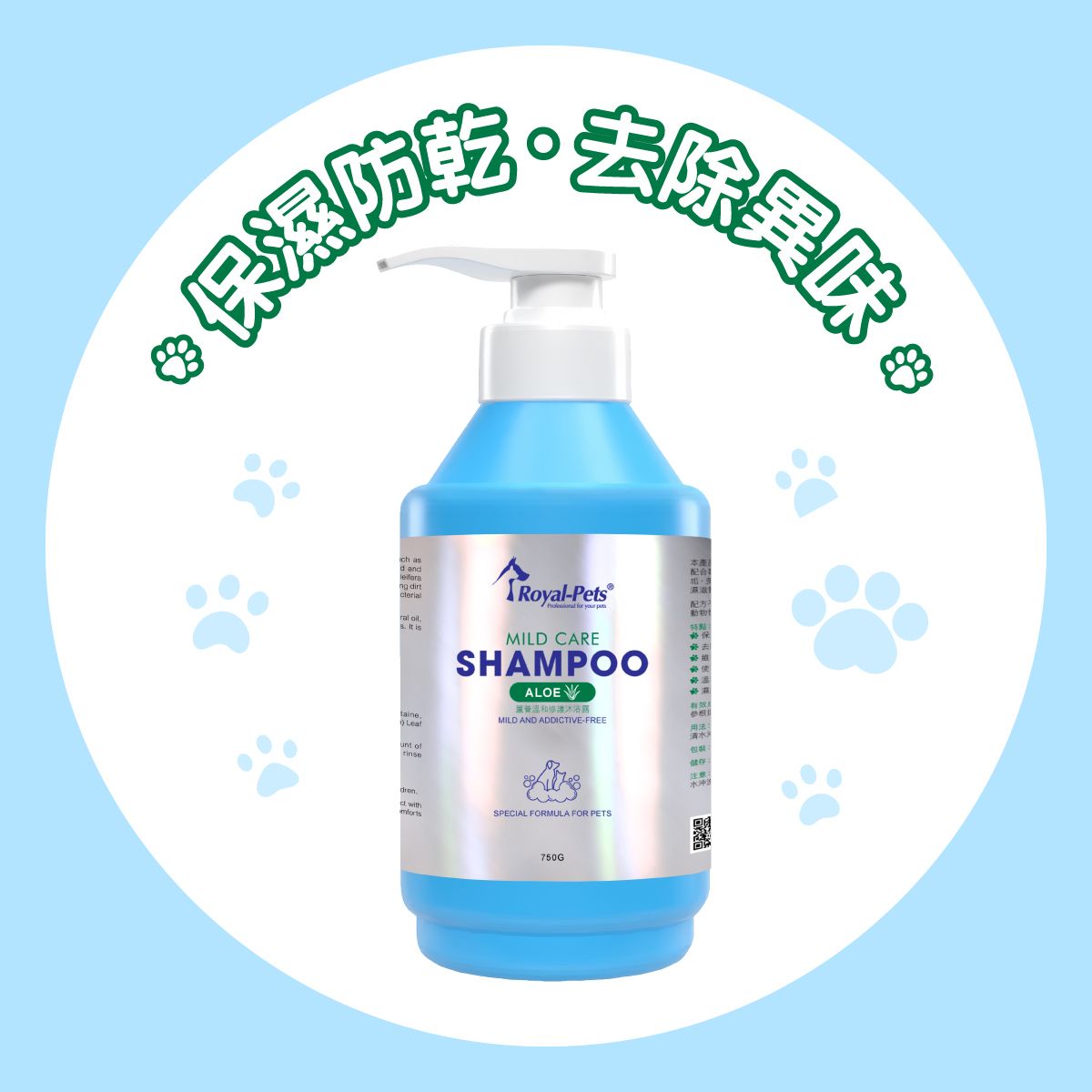 Aloe Mild Care Shampoo 750g