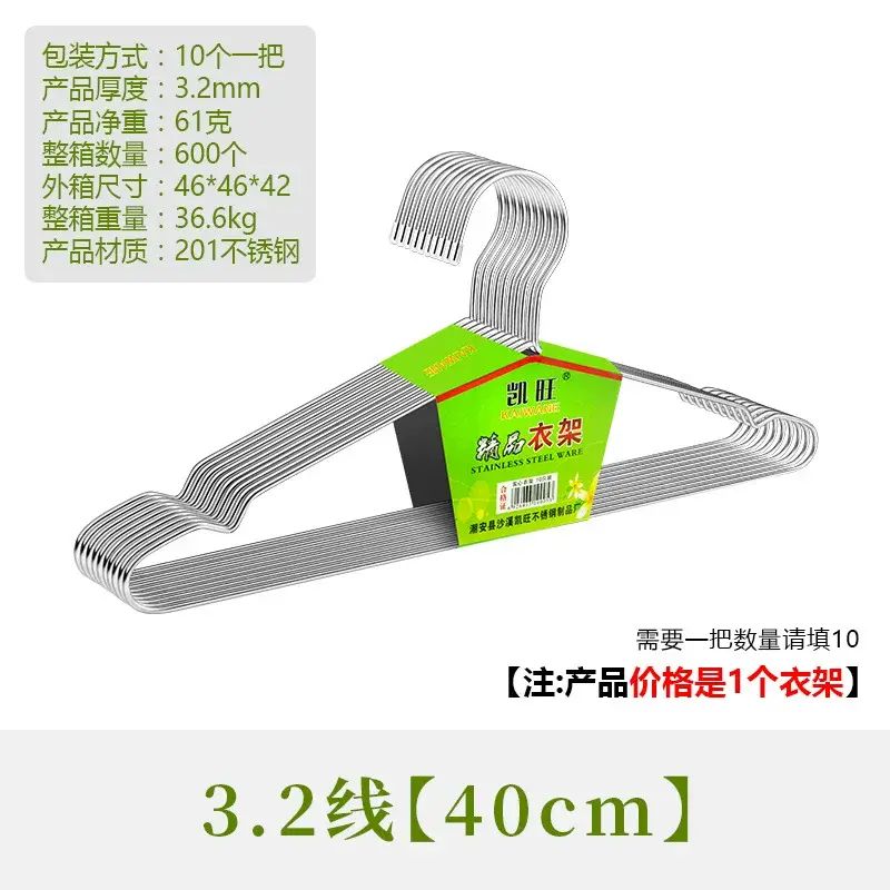 不锈钢衣架3.2MM实心衣架 成人晾晒架 干湿两用挂衣架