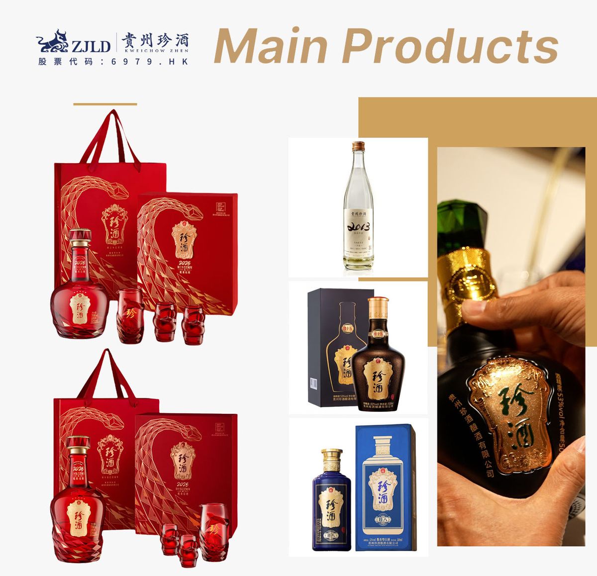 珍酒| 珍2013 中國貴州醬香型白酒真實年份酒53%ABV (500ml) | HKTVmall