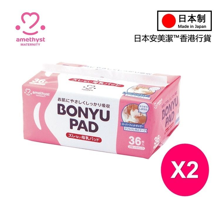 2 包裝優惠 - 日本製 • 乳墊 (36 片/包)