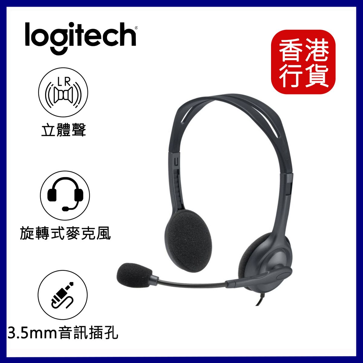 H111 3.5mm 耳機連麥克風 #981-000588