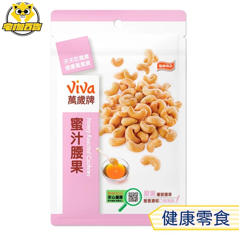 Viva Honey Roasted Cashews 140g [Parallel Import]