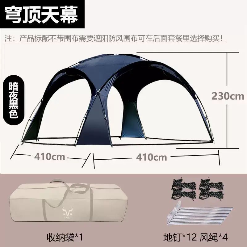 新穹頂天幕帳篷戶外大號涼亭過夜野營全套防曬防雨遮陽棚