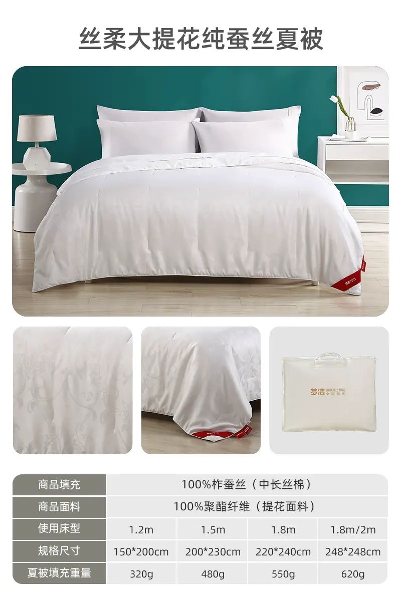 梦洁家纺-蚕丝被子母被加厚被、被芯、夏被、四季被，适合春夏使用，单人或双人款二合一被