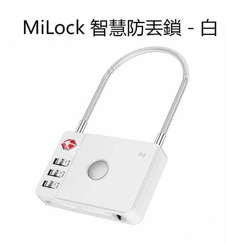 MiLock 智慧防丟鎖 帶有集成定位器的鎖頭 - 白