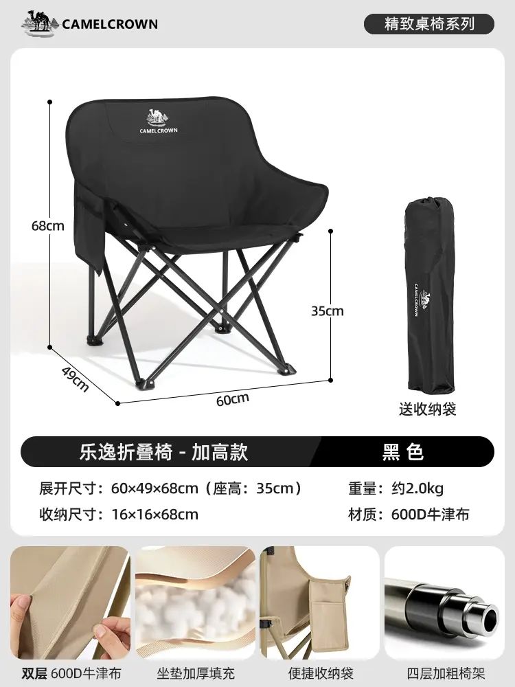 骆驼户外露营椅折叠椅钓鱼凳子沙滩躺椅月亮椅写生折叠凳装备桌椅