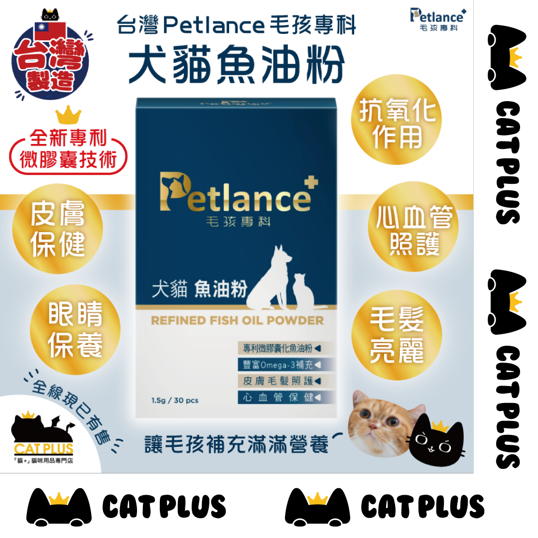 Petlance+ - Fefined Fish Oil Powder (30pcs)
