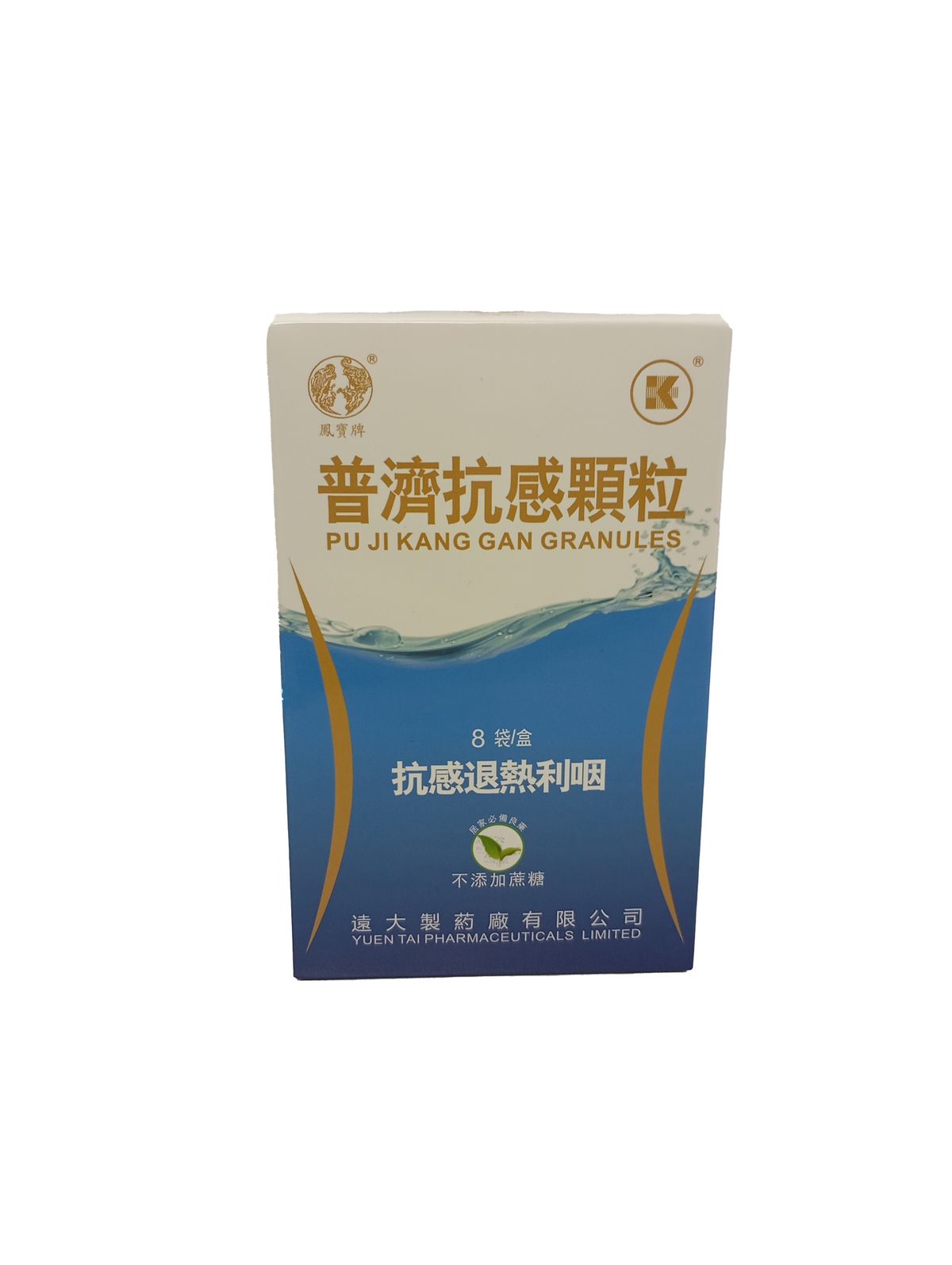 凤宝牌| 普济抗感颗粒(8包) (产品到期日: 2025年10月) | HKTVmall 香港最大网购平台