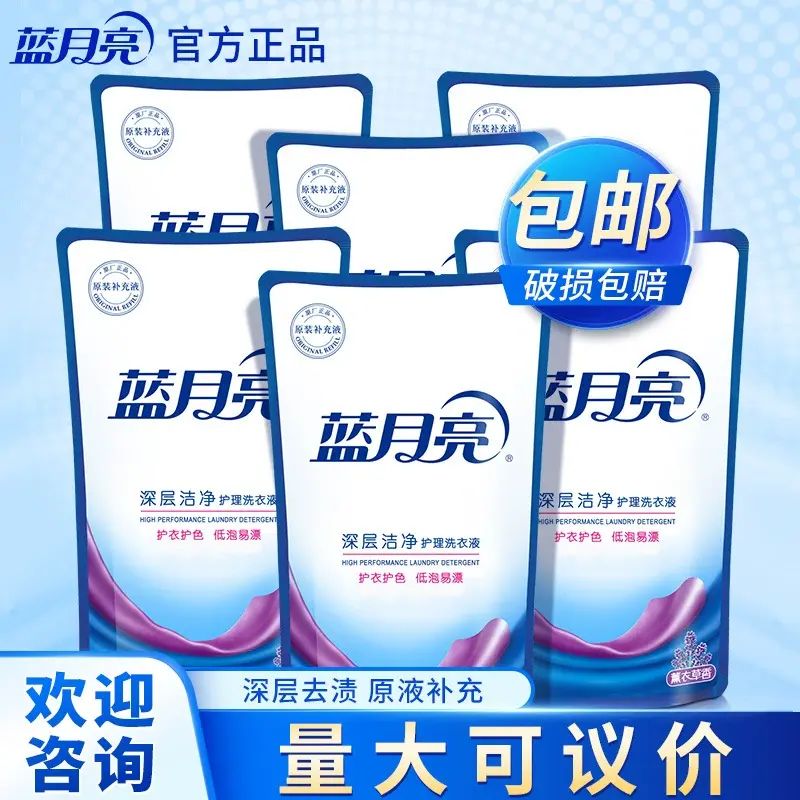 1kg*6袋蓝月亮洗衣液装 薰衣草香深层洁净去渍易漂洗衣液家用