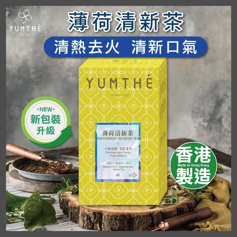 薄荷清新茶 - 【清熱去火 清新口氣】- 15茶包