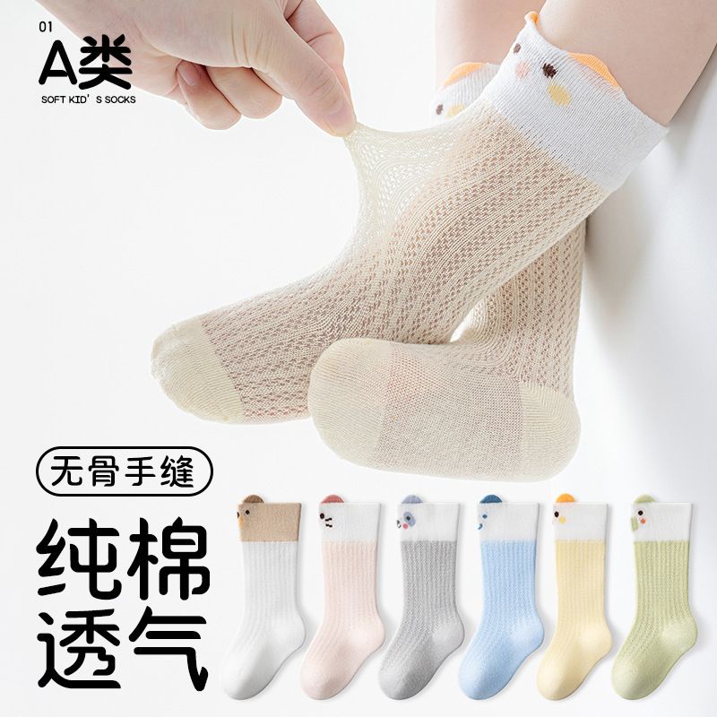 新生嬰兒防蚊透氣長筒襪 0-3歲A類無骨不勒腿- 藍色 S碼 6-12個月【建議腳長9-11CM】