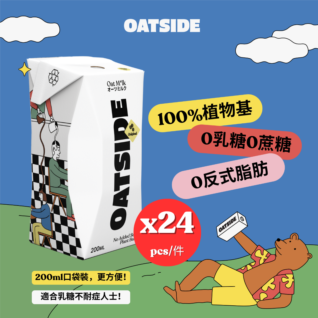 [Full Case Offer]Oatside - Barista Blend 200ml x24pcs (Random Packing)