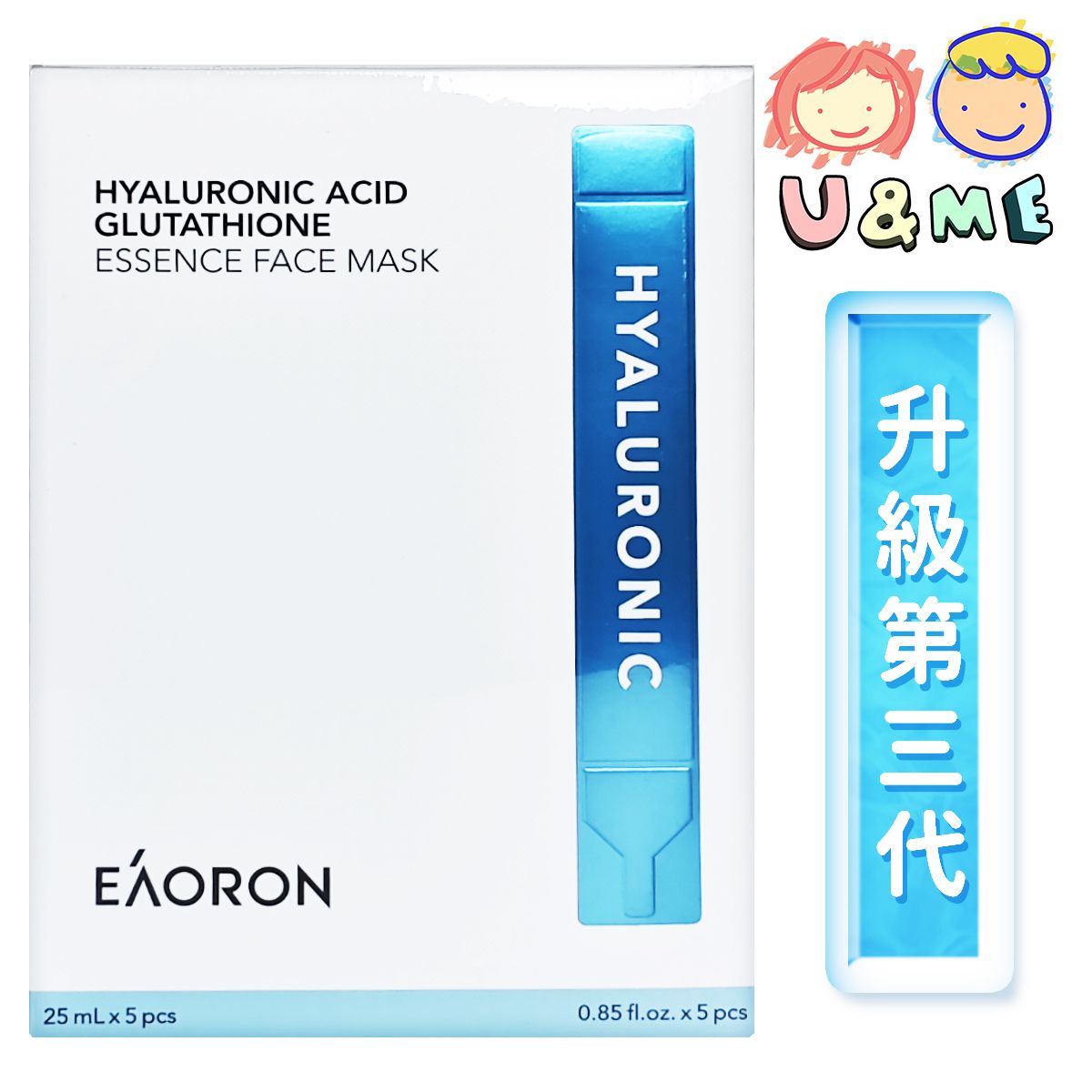 【新升級版】水光針白面膜 25mL 5片/盒 - 白色 (平行進口貨)