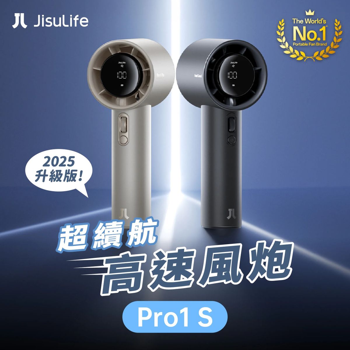 JISULIFE Pro1S 無葉渦輪手持風扇 (2025升級版)｜無線便攜式風扇｜手提風扇
