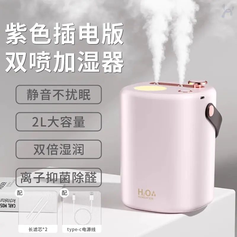 德国加湿器双喷无线家用静音便携办公桌面卧室补水迷你空气净化器