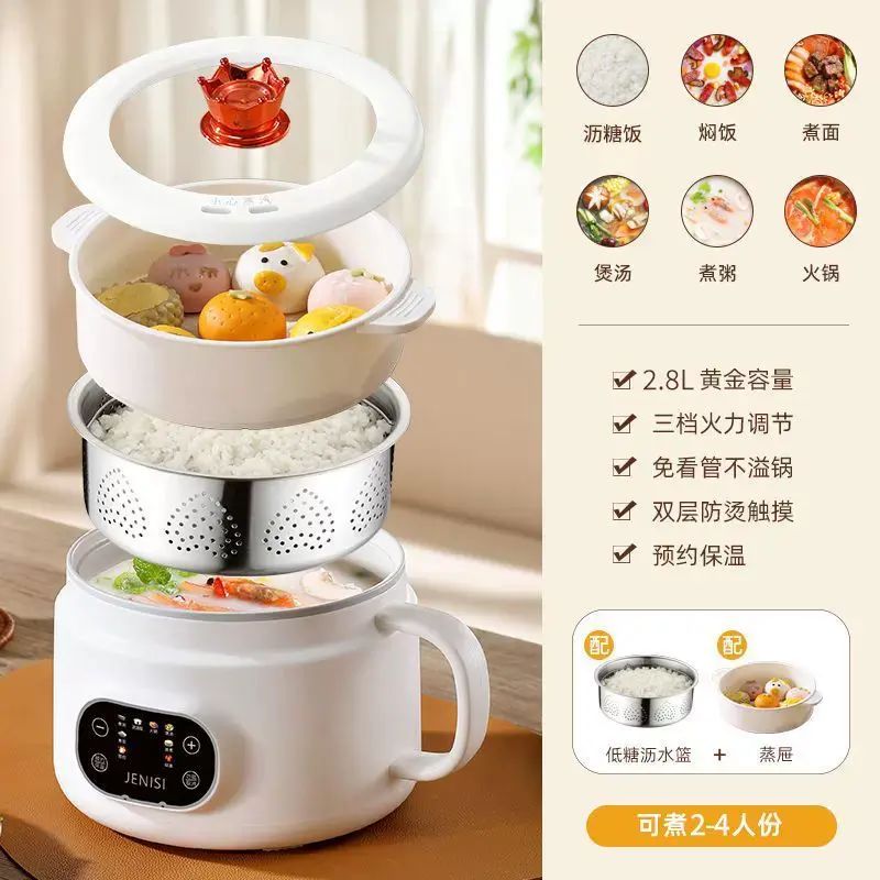 多功能电煮锅宿舍小火锅煮饭煲汤煮粥火锅煎炒一体式小电热锅