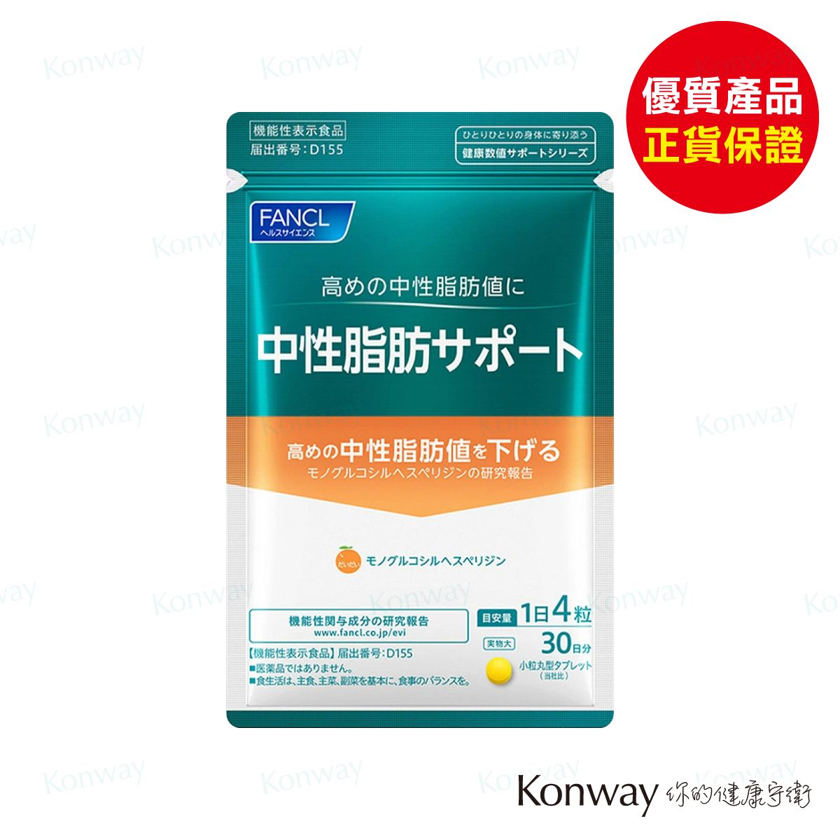 (NEW) Healthy Lipid Support 120 Tablets (30days) (Best Before: Dec 2027) Parallel Import