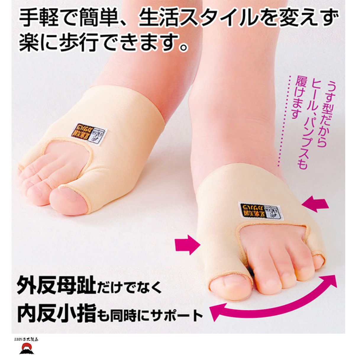 左腳拇趾外翻和尾趾內翻支撐護套｜日本製造｜M size 24-25.5cm 