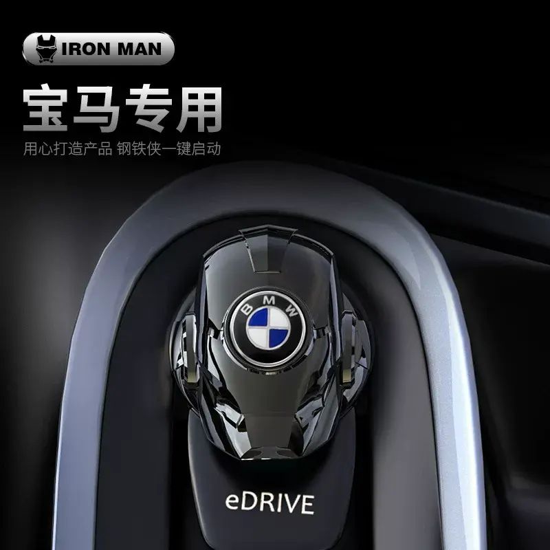 新款汽车内饰改装钢铁侠金属一键启动按钮保护盖开关个性贴
