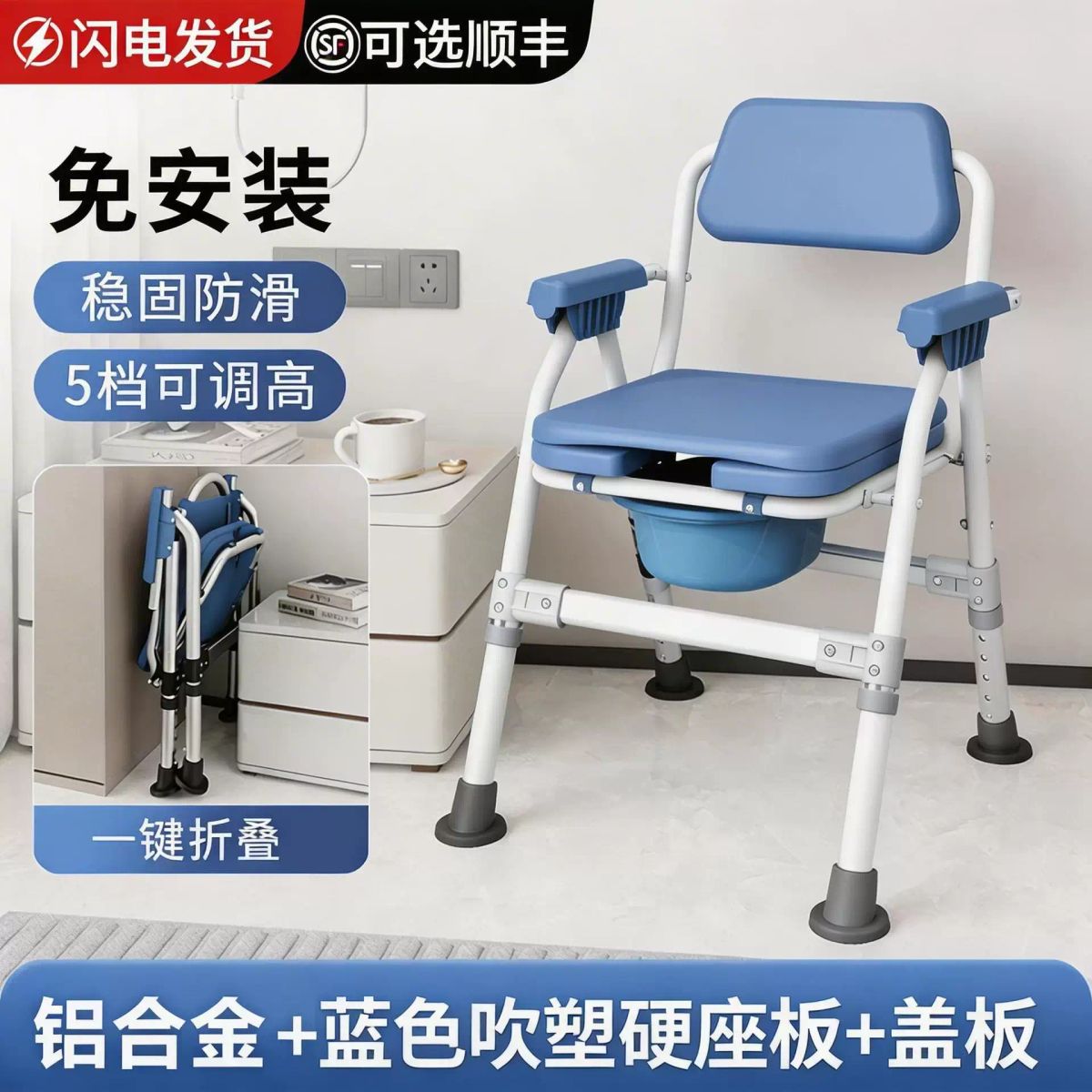 可摺疊坐便椅防濺漏老人專用防滑帶扶手淋浴馬桶增高椅