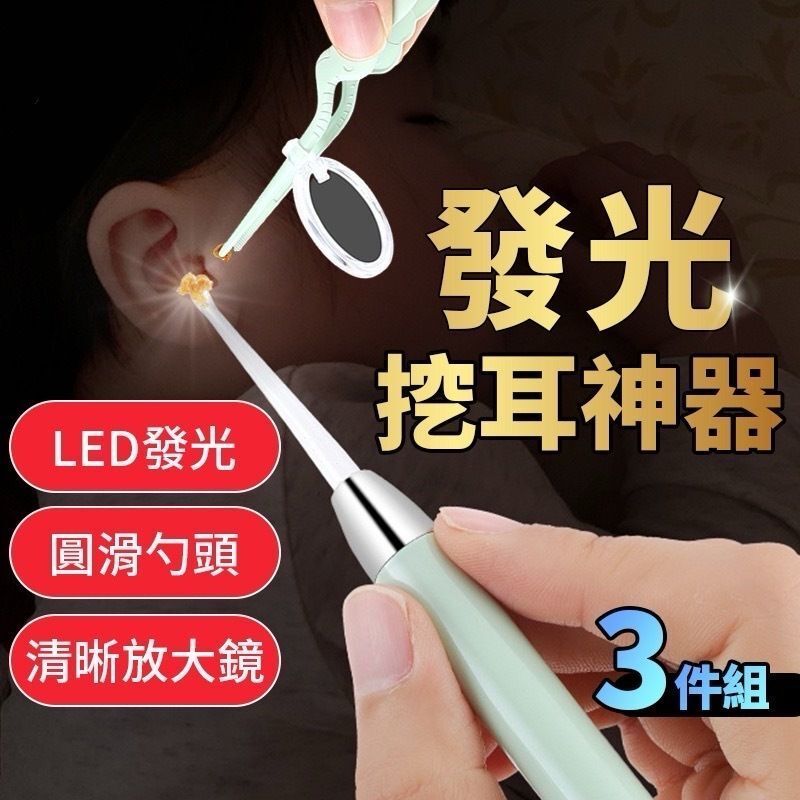 Luminous Ear Picking Stick Set, Ear Picking Magic Device, Luminous Ear Picking Stick, Children's Car