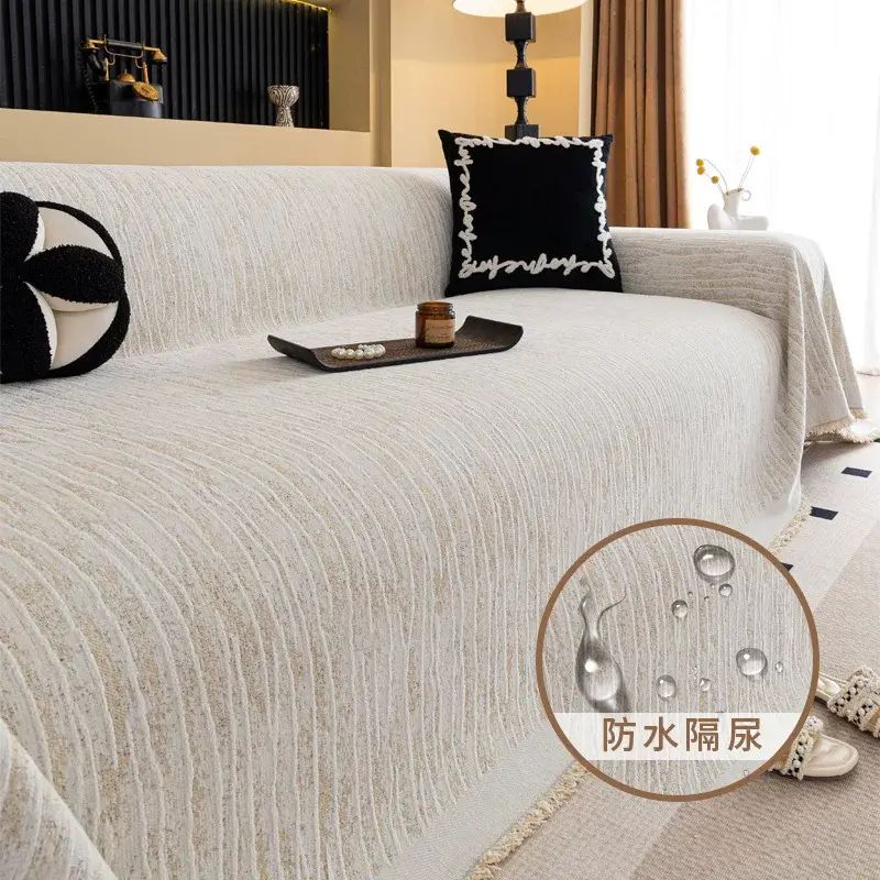 奶油风沙发盖布巾雪尼尔防滑防水沙发垫防猫抓一片沙发巾