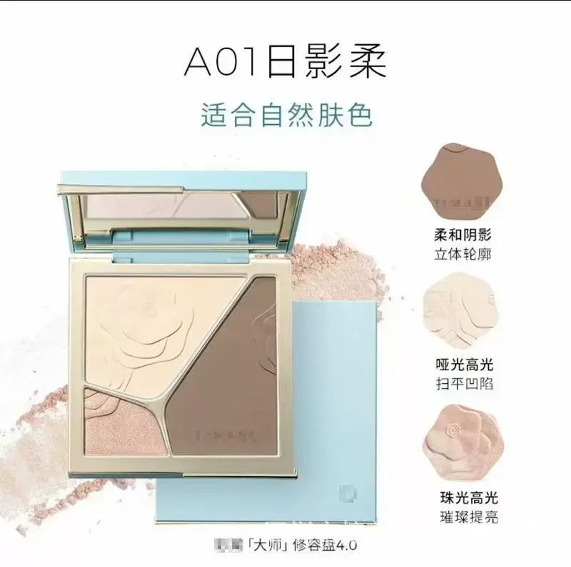 彩裳修容盤4.0粉餅高光一體三色提亮臉部輪廓陰影鼻影立體修容盤