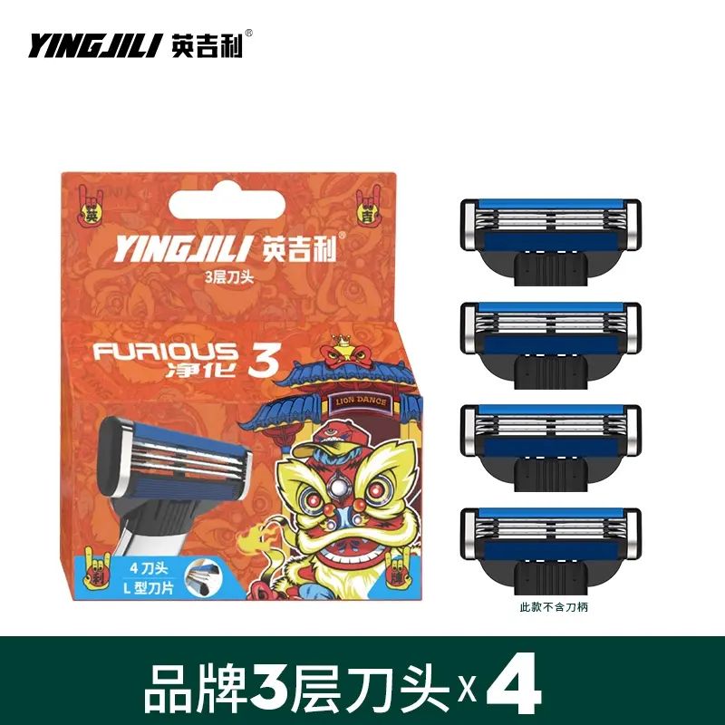 英吉利醒狮剃须刀手动刮胡刀国潮刮脸胡须套装三层便携式金属柄