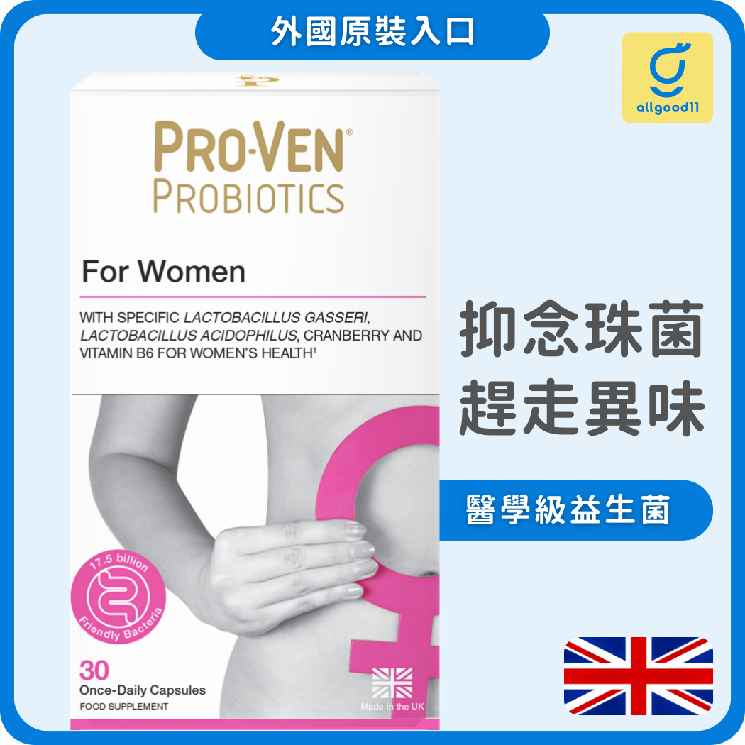 女性私密腸道平衡｜女士益生菌＋蔓越莓(175億)30粒｜私密健康（平行進口）(到期日:2027/07)