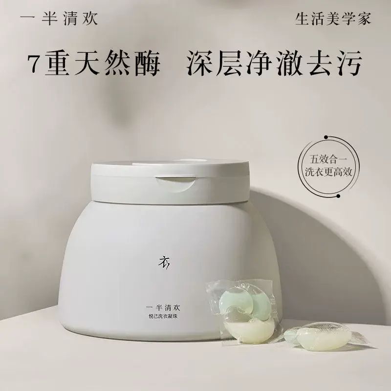 3盒135粒洗衣凝珠香氛深層清潔持久留香除菌除蟎三效合一留香珠