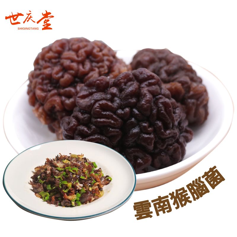 【高端食材】大朵特级猴脑菇  黑核桃菌干货115g  #餐厅酒店火锅店专用 # 素食养生菌菇 # 平行进口  產地直髮  聚划算  正品