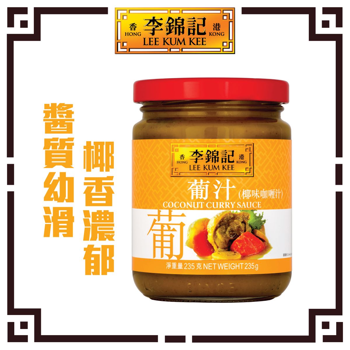 葡汁