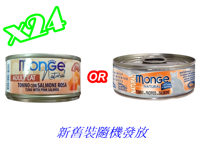 Pacifico Salmon((80g)X24 (橙)-Pacific Tuna with Salmon Recipe Exp:2028 (Original Licensed)