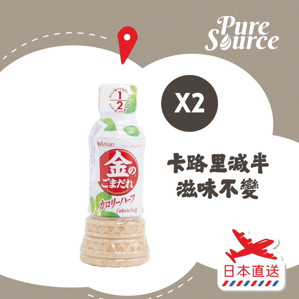 金芝麻醬(卡路里減半) x 2 (新舊包裝隨機送出)