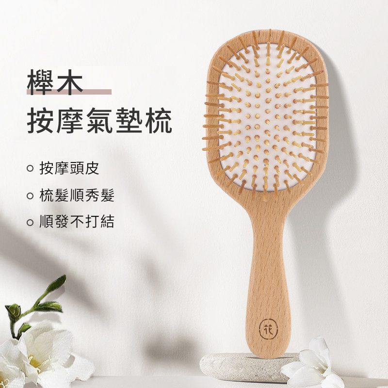 花漫多木梳气垫梳气囊梳按摩梳女士长发专用家用礼盒女送礼梳子