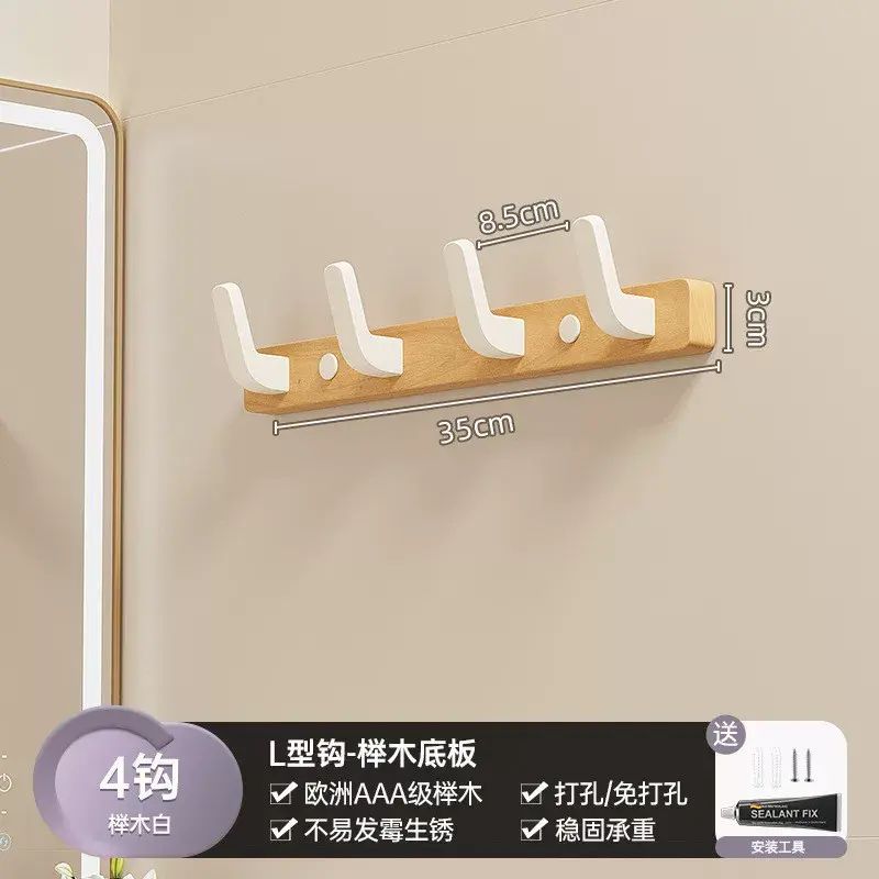 胡桃木挂钩试衣间免打孔门后挂衣钩墙上壁挂卧室衣服帽挂钩置物架