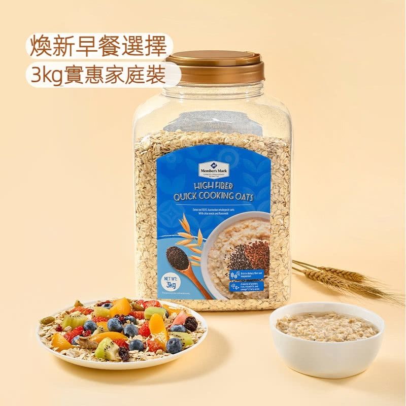 Sam山姆同款丨高纖快熟燕麥片【3kg】丨富含膳食纖維丨甄選澳大利亞全粒燕麥【平行進口】