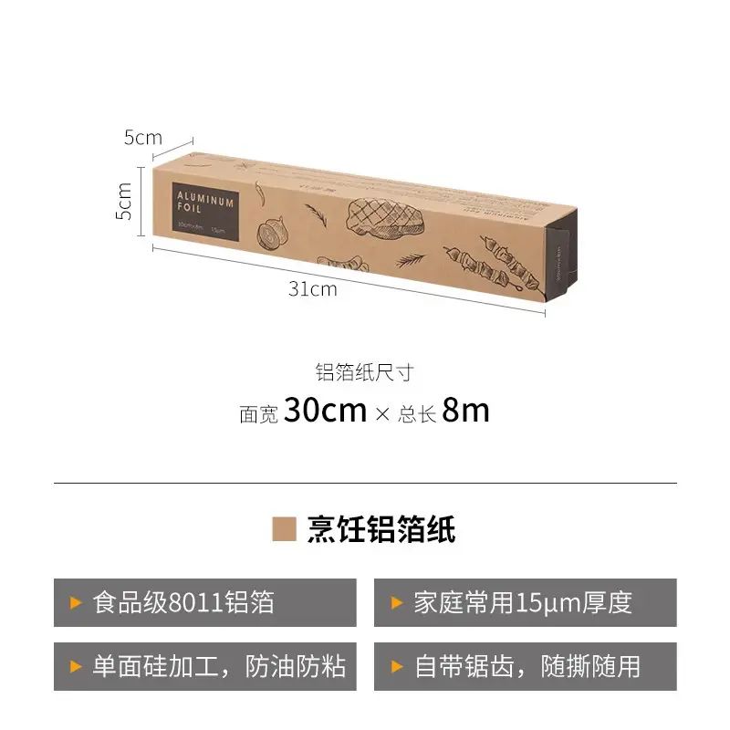日本霜山空气炸锅用锡纸家用厨房烘焙油纸防粘黏不沾锡纸铝箔纸