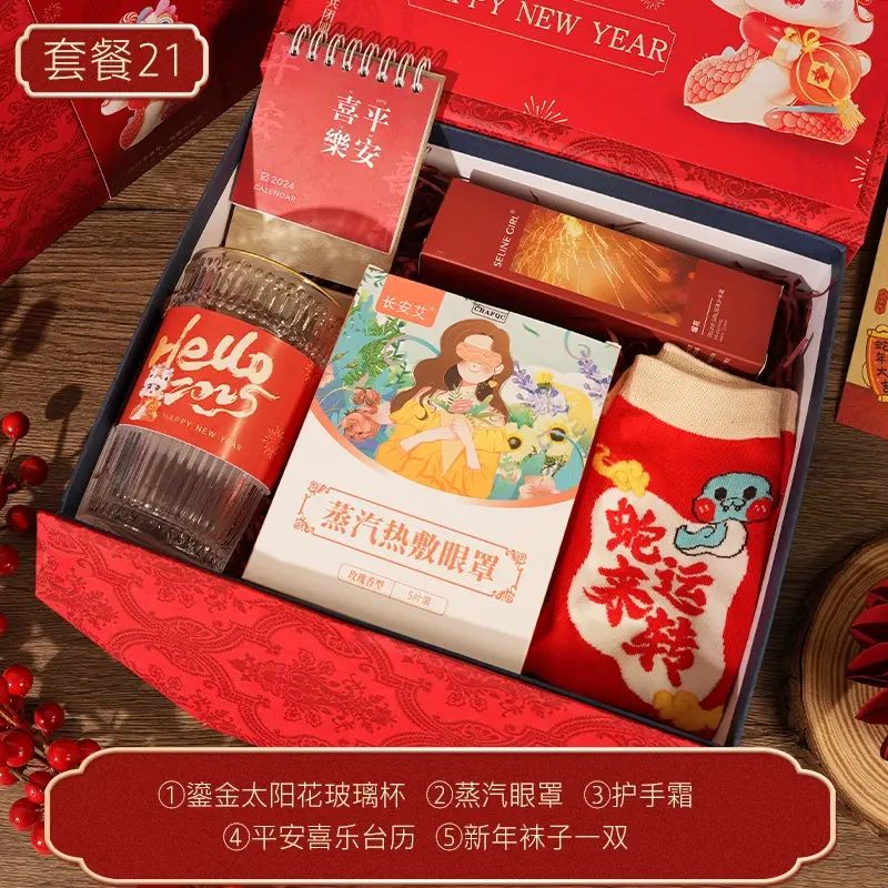 年蛇年公司企业年会伴手礼送员工商务礼品开业周年庆实用礼盒