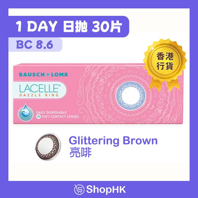 Lacelle - Glittering Brown 亮啡 彩色隐形眼镜 日抛30片装