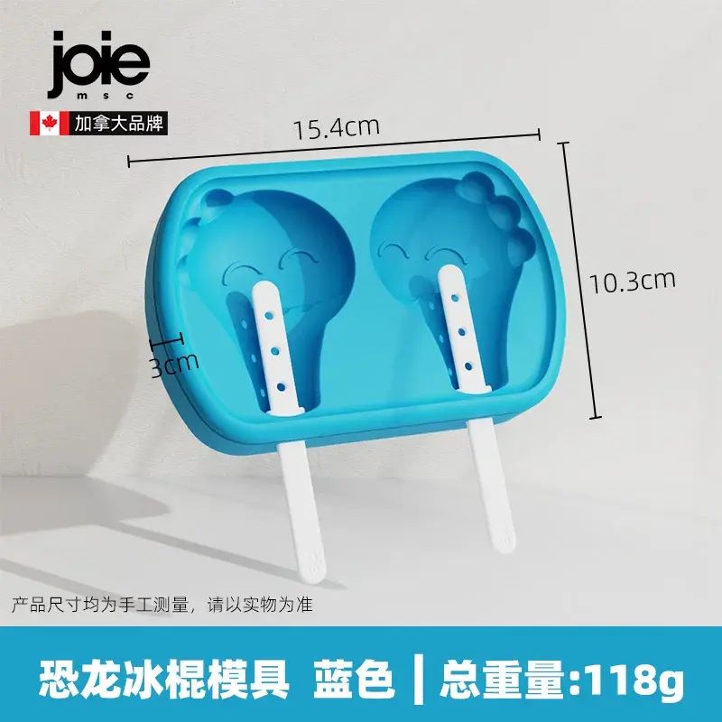 joie雪糕模具儿童冰棒磨具软硅胶棒棒糖迷你自制冰淇淋冰棍冰格小