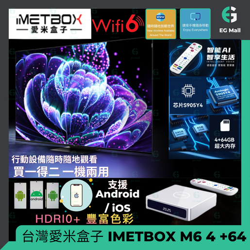 IMETBOX | IMETBOX M6 (4+64GB) TV Box, Android Box, WiFi 6, Ultra