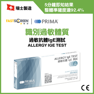 【Expiry: 31 May 2025】Allergy IgE test | Discriminate allergic constitution【Free Gift】 