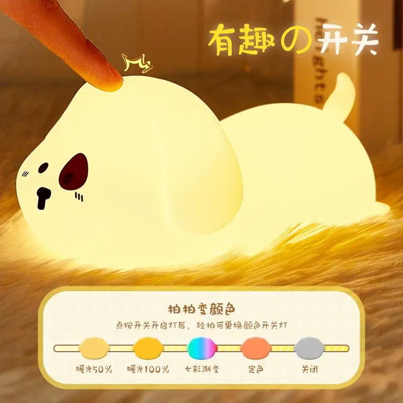 小奶狗矽膠小夜燈拍拍燈usb充電創意兒童臥室床頭伴睡減壓禮品物